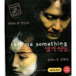  Tell Me Something   VIDEO CD (Korean) 