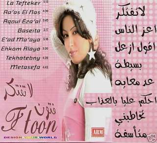 RASHED al MAJED Al Hob el Khaled ~ Khaleeji Arabic CD  