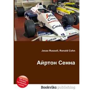  Ajrton Senna Ronald Cohn Jesse Russell Books