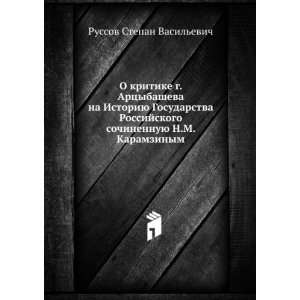  language) Russov Stepan Vasilevich 9785458089401  Books