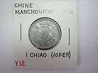 China 1941 Y12 10 Fen very nice coin Brilliant
