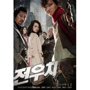  Story of Jeon Woo chi Movie Poster (11 x 17 Inches   28cm 