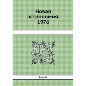   astronomiya. 1976 (in Russian language) Bova B.  Books