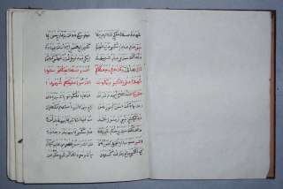 Old Handwritten Arabic Calligraphy Book koran manuscript Indonesie 