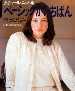   Best Couture Knit 4/Japanese Crochet Knitting Clothes Book/431  