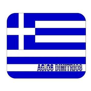  Greece, Agios Dimitrios mouse pad 