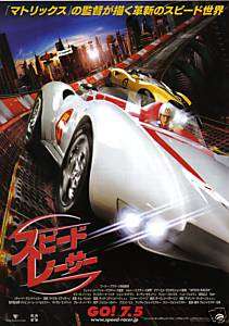 SPEED RACER Japanese Movie Flyer EMILE HIRSCH Fox  