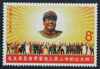PR China 1967 W6 1 Mao MNH SC#965  