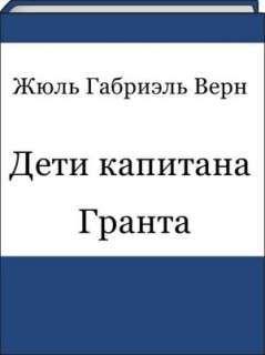   (Russian edition) by ZHyul Gabriel Vern, AST  NOOK Book (eBook