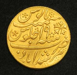 1825, East India Company, Bengal Presidency. Gold Mohur. XF  