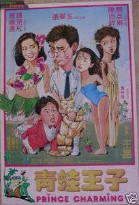 Prince Charming Hong Kong Movie Poster 1984 Kenny Bee  