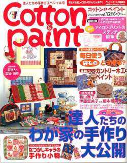 COTTON & PAINT time #012 Japanese Multi Craft Book  