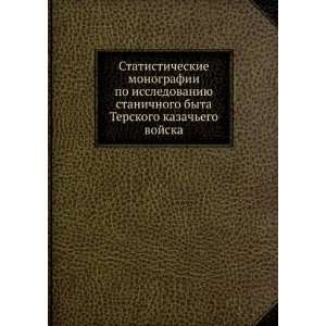   kazachego vojska (in Russian language) N. Blagoveschenskij Books