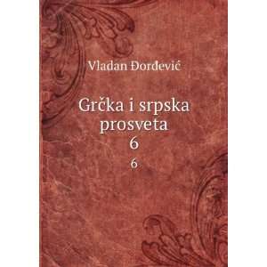  GrÄka i srpska prosveta Vladan ÄorÄeviÄ? Books