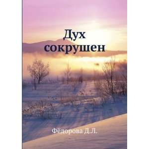  Duh sokrushen (in Russian language) Fyodorova D.L. Books