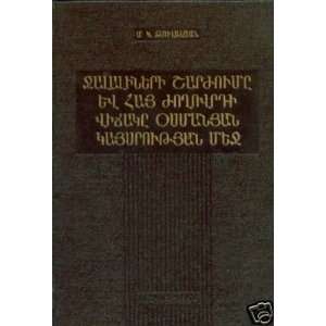   Movement of Jalalies Armenians in Ottoman Empire Zulalian M. Books