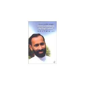   Kadha (9788122608922) Rev. Fr. Davis Chirammel Books