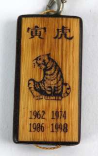 BAMBOO ZODIAC TIGER CHARM Chinese New Year Cell Phone  