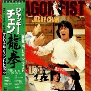  Dragon Fist Jackie Chan Music