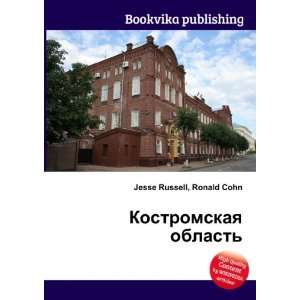  oblast (in Russian language) Ronald Cohn Jesse Russell Books