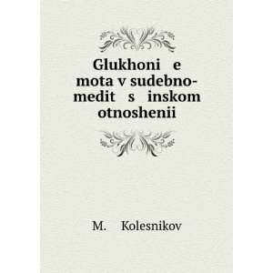  Glukhoni e mota v sudebno medit s inskom otnoshenii (in 