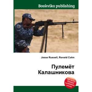   Kalashnikova (in Russian language) Ronald Cohn Jesse Russell Books