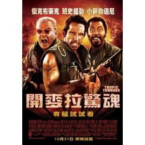  Tropic Thunder Movie Poster (11 x 17 Inches   28cm x 44cm 