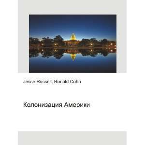   Ameriki (in Russian language) Ronald Cohn Jesse Russell Books
