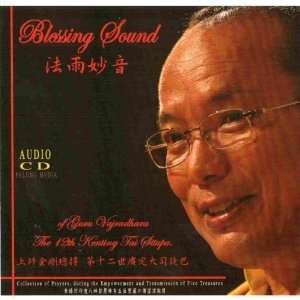 Blessing Sound from The 12th Kenting Tai Situpa 