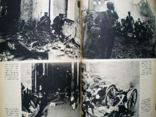   560Photo Mukden Manchurian Incident War Japan sino Qing Book  