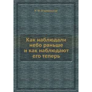   nablyudayut ego teper (in Russian language) K. F. Ogorodnikov Books