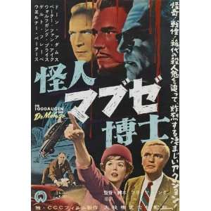 The 1,000 Eyes of Dr. Mabuse Poster Movie Japanese (11 x 