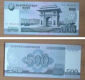 North Korea Paper Money 2008 2009 500 Won New Edition  