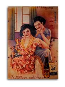 CHINESE PIN UP GIRL Poster Insecticide Ad Vintage Style  