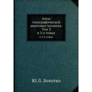   . Tom 3. v 3 h tomah (in Russian language) YU.L. Zolotko Books