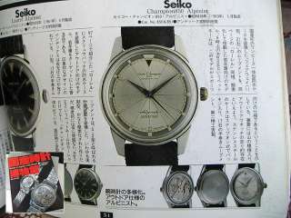 Vintage 1964 SEIKO machanical watch [Champion 850 Alpinist] Diashock 