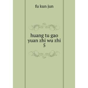  huang tu gao yuan zhi wu zhi. 5 fu kun jun Books