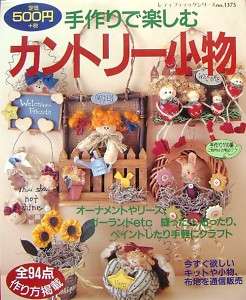 Handmade Country Goods/Japanese Craft Pattern Book/d21  