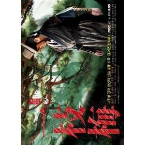 Iljimae (TV) Poster (11 x 17 Inches   28cm x 44cm) (2009) Korean Style 