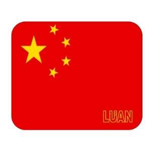  China, Luan Mouse Pad 