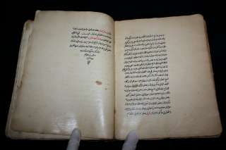   OTTOMAN ARABIC MANUSCRIPT FERAIZ LAW OF DECENDENTS ESTATE BOOK  