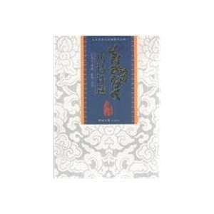  Tang Poetry Award (Paperback) (9787810972659) WANG FU ZHI 