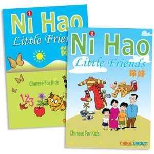  Ni Hao Little Friends DVD Set (1&2) Toys & Games