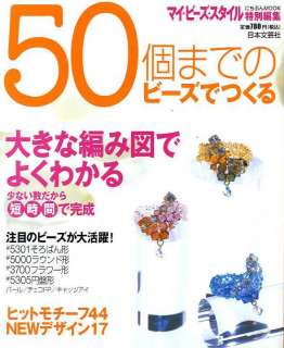  Print Up To 50 PIECES BEADS Vol 1   Japanese Bead Pattern Book  