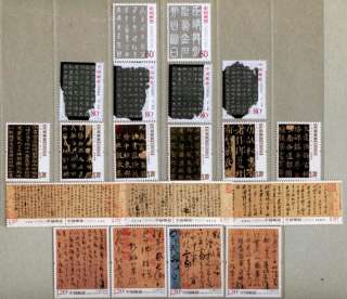China 2003 3 to 2011 6 Chinese Calligraphy 5 Full Sets  