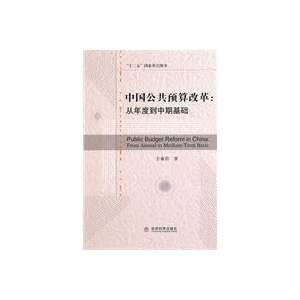    from the mid annual basis to (9787505887220) WANG YONG JUN Books