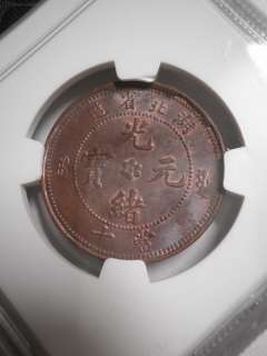 China 1902 05, Hupeh 10 Cash, Y 122.1, NGC MS62BN  