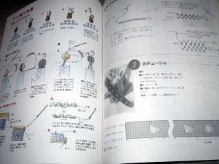 Japanese Bead Craft Book 06a   Loom Weaving 2  