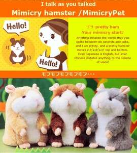 Mimicry Pet Hamster Talking MimicryPet TAKARA TOMY  