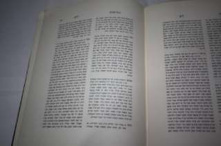 Hebrew Netivot Lev on Talmud RABBI ARYEH LEIB BARON  
